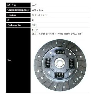 OPEL Диск сцепления 1.6-1.8 -87, ALFA 33 (200mm) SASSONE 2330 ST
