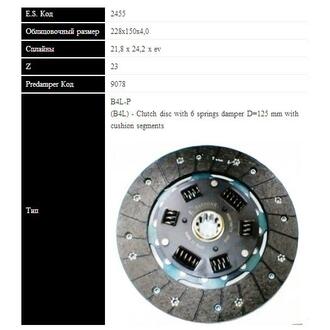 VW Диск сцепления LT 2.4D 79-92 (228мм, 6пружин) SASSONE 2455 ST