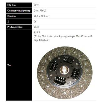 DB Диск сцепления Sprinter 2.9d (240мм, 4 пружины)(СБ) SASSONE 2897 ST (фото 1)
