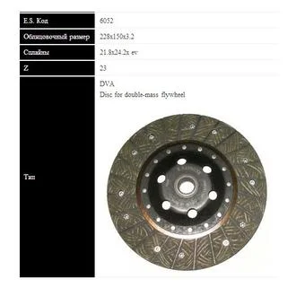 AUDI Диск сцепления A4 1.8T 97- (228мм, без пружин) SASSONE 6052 ST