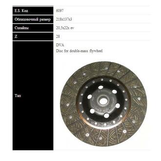 VW Диск сцепления T4 2.4D,2.5TDI 95- (218мм, без пружин) SASSONE 6097 ST