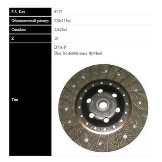 BMW Диск сцепления 2.4Td,2.5Td (228мм, без пружин) SASSONE 6152 ST (фото 1)