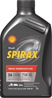 1л Масло Spirax S6 GXME 75W-80 SHELL 550027971