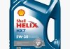 Моторна олія Shell Helix HX7 5W-30 напівсинтетична 4 л 550040004