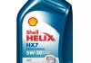 Моторное масло Shell Helix HX7 5W-30 полусинтетическое 1 л 550040006