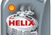 Моторна олія Shell Helix HX8 Synthetic 5W-40 синтетична 1 л 550040420