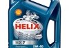 Моторна олія Shell Helix HX7 5W-40 напівсинтетична 4 л 550040513