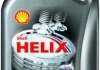 Моторна олія Shell Helix HX8 Synthetic 5W-30 синтетична 1 л 550040535