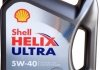 Моторна олія Shell Helix Ultra 5W-40 синтетична 4 л 550040562