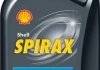 Олива Shell Spirax S6 ATF X 1л (шт.) 550058231