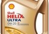 Олива Shell Helix Ultra SP (SN Plus) 0w/20 5л (шт.) 550063071