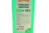 Антифриз (зелений) G11 (1kg) (-35°) (готовий до застосування) SOLGY 503004 (фото 2)