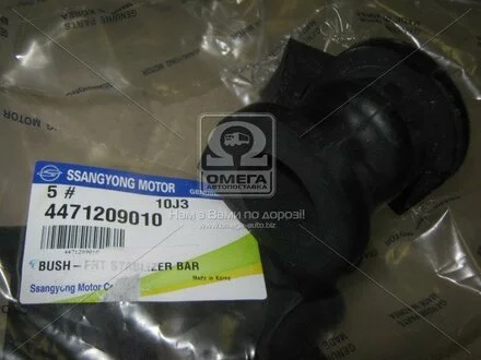 Втулка стабилизатора перед SSANGYONG 4471209010