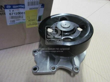 Насос водяной Rodius, Stavic, Actyon (Sports 2012), New Actyon, Rexton (выр-во) SSANGYONG 6712000101