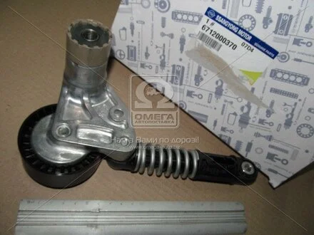 Натяжная планка, поликлиновой ремень SSANGYONG 6712000370