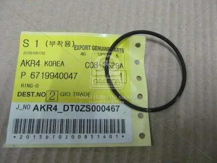 Кільце ущільнювальне (вір-во) SSANGYONG 6719940047