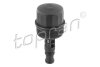 Крышка фильтра масляного MB C-class (W203/W204)/E-class (W211/W212) 05- M272 409566
