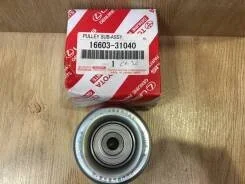 РОЛИК ОБВОДНОЙ ПРИВОДНОГО РЕМНЯ LAND CRUISER PRADO 4.0- 120 02-FR/FORTUNER TOYOTA 16603-31040