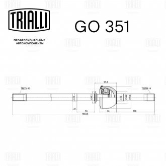 ШРУС УАЗ-3151 /3741 лівий н/о Trialli GO 351