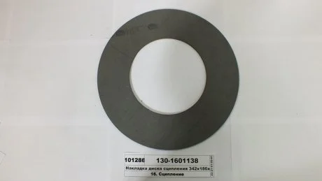 Накладка диска зчеп. ЗІЛ 130 свердл. (вир-во Трібо) Трибо 130-1601138