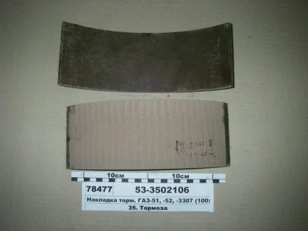 Накладка гальм. 53 задн. корот. (Вір-во Трібо) Трибо 53-3502106