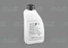 Масло для муфти зчеплення Haldex 1L Audi/Seat/Skoda/VW G   055 175 A2