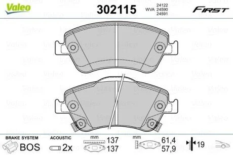 Гальмівні колодки дискові FIRST AURIS 10.06> FR Valeo 302115