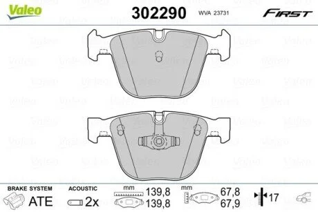 Тормозные колодки дисковые BMW 5/7 "R "08-17 Valeo 302290