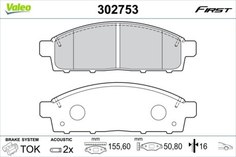 Автозапчасть Valeo 302753