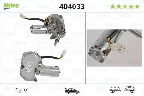 Мотор стеклоочистителя Valeo 404033