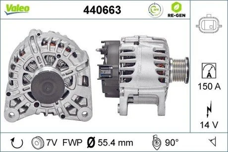 Генератор Valeo 440663