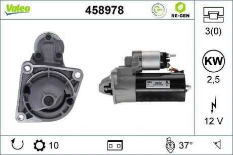 Автозапчасть Valeo 458978