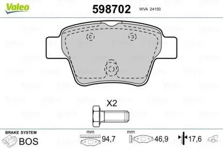 Гальмівні(тормозні) колодки Valeo 598702