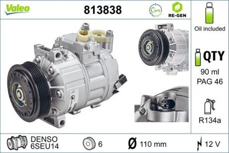 Компрессор кондиционера восстановлен Valeo 813838