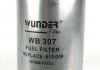 Фільтр паливний WUNDER FILTER WB 307 (фото 2)
