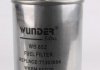 Фільтр паливний WUNDER FILTER WB 652 (фото 2)