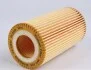 Фільтр масляний WUNDER WUNDER FILTER WY 703 (фото 3)