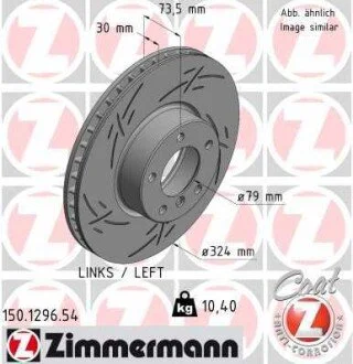 Автозапчастина ZIMMERMANN 150129654