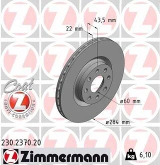 Гальмівний диск ZIMMERMANN 230237020
