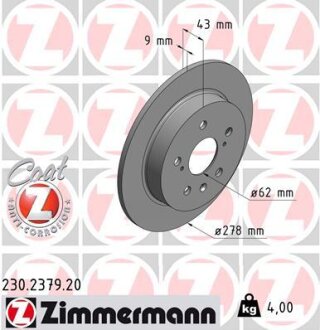 Автозапчасть ZIMMERMANN 230237920