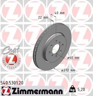 Автозапчастина ZIMMERMANN 540530120