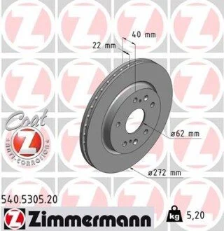 Автозапчастина ZIMMERMANN 540530520