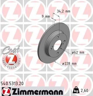 Автозапчасть ZIMMERMANN 540531320